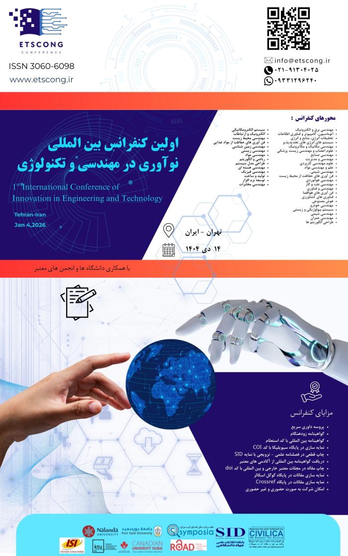 پوستر همایش